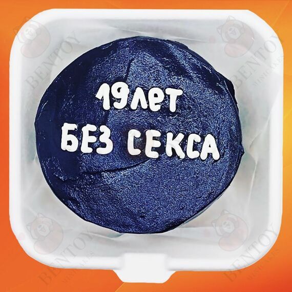 Бенто торт 19 лет без ...