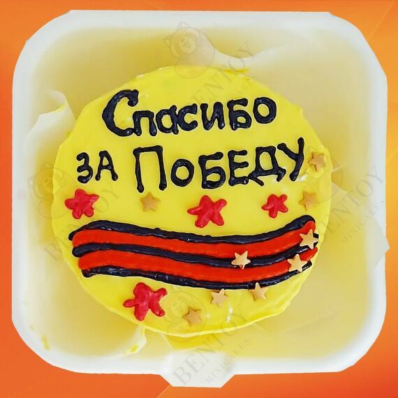 Бенто торт деду