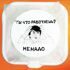 Бенто торт с юмором парню