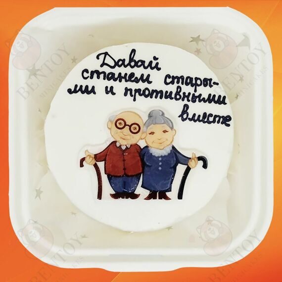 Бенто торт любимому парню
